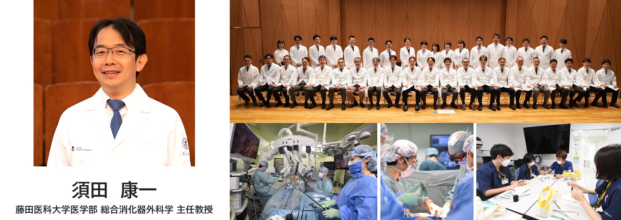 総合消化器外科